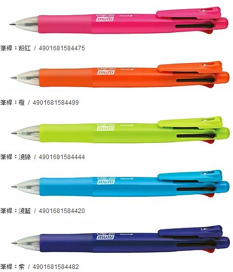 【斑馬 ZEBRA】  B4SA1  四色 五合一 Clip-on multi F 多功能原子筆 10支/盒  (筆夾非透明)  商品型號請見選單