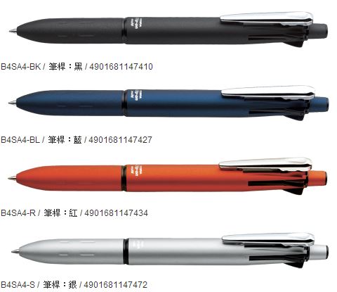 ZEBRA 斑馬 B4SA4 四色五合一多功能 原子筆 10支/盒