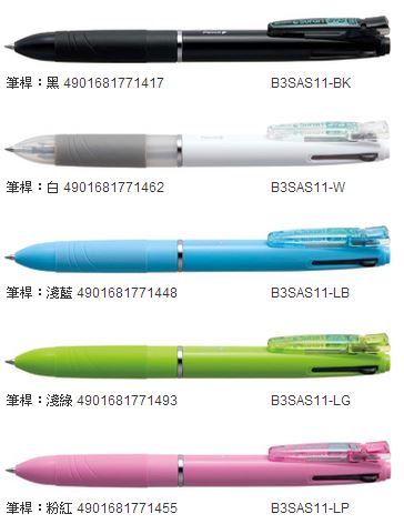 ZEBRA 斑馬 B3SAS11 3+S 多功能真順筆(顏色隨機出貨) / 支