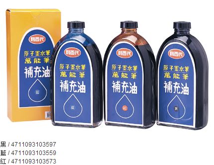 利百代 24兩補充油720cc -3色 / 罐