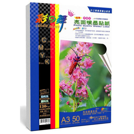 {振昌文具}【請先來電洽詢庫存】彩之舞 A3 130gsm亮面噴墨貼紙–防水 50入/盒 HY-B41