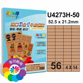 {振昌文具}【請先來電洽詢庫存】彩之舞 進口3合1牛皮標籤-56格直角 50張/包 U4273H-50