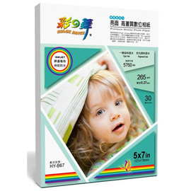 {振昌文具}【請先來電洽詢庫存】彩之舞 5x7 270gsm防水亮面高畫質數位相紙 30入/包 HY-B67