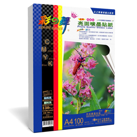 {振昌文具}【請先來電洽詢庫存】彩之舞 A4 130gsm亮面噴墨貼紙–防水 100入/盒 HY-B40-100