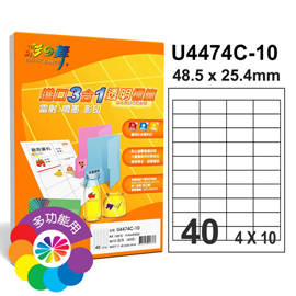 {振昌文具}【請先來電洽詢庫存】彩之舞 進口3合1透明標籤-40格直角 20張/包 U4474C-20