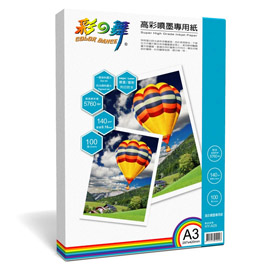 {振昌文具}【請先來電洽詢庫存】彩之舞 A3 150gsm高彩噴墨專用紙–防水 100入/包 HY-A05