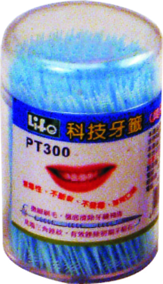 {振昌文具}【徠福LIFE】 PT-150 科技牙籤-150支入(攜帶便利盒) / 盒