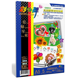 {振昌文具}【請先來電洽詢庫存】彩之舞 A5 0.35mm亮面膠質磁性貼紙–防水(相片紙) 5入/盒 HY-H25