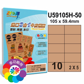 {振昌文具}【請先來電洽詢庫存】彩之舞 進口3合1牛皮標籤-10格直角 50張/包 U59105H-50