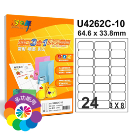 {振昌文具}【請先來電洽詢庫存】彩之舞 進口3合1透明標籤-24格圓角 20張/包 U4262C-20