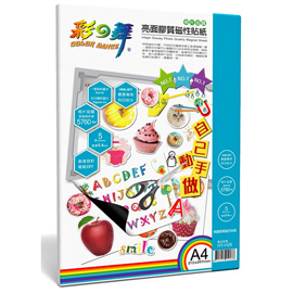 {振昌文具}【請先來電洽詢庫存】彩之舞 A4 0.4mm亮面膠質磁性貼紙–防水(相片紙) 5入/盒 HY-H26