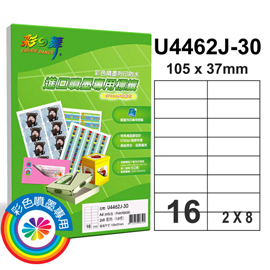 {振昌文具}【請先來電洽詢庫存】彩之舞 進口防水噴墨專用標籤-16格直角 30張/包 U4462J-30