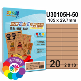 {振昌文具}【請先來電洽詢庫存】彩之舞 進口3合1牛皮標籤-20格直角 50張/包 U30105H-50