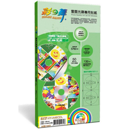 {振昌文具}【請先來電洽詢庫存】彩之舞 大孔 130gsm雪面光碟專用貼紙–防水 50入/盒 HY-A46CDL