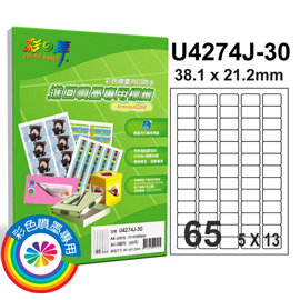 {振昌文具}【請先來電洽詢庫存】彩之舞 進口防水噴墨專用標籤-65格直角 30張/包 U4274J-30