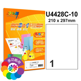 {振昌文具}【請先來電洽詢庫存】彩之舞 進口3合1透明標籤-1格直角 20張/包 U4428C-20