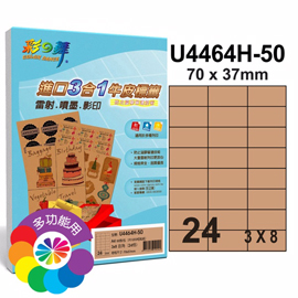 {振昌文具}【請先來電洽詢庫存】彩之舞 進口3合1牛皮標籤-24格直角 50張/包 U4464H-50