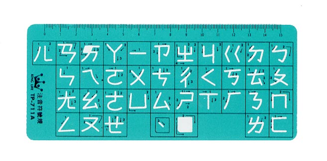 {振昌文具}【徠福LIFE】 TP-711A 特殊符號定規-73x171x0.5MM(適用一般鉛筆) /片