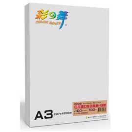 {振昌文具}【請先來電洽詢庫存】彩之舞 A3 100gsm日本進口多功能紙-白 100入/包 HY-A100A3