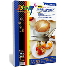 {振昌文具}【請先來電洽詢庫存】彩之舞 A3 0.1mm自黏性透明膠片–(透明貼紙) 50入/盒 HY-F06