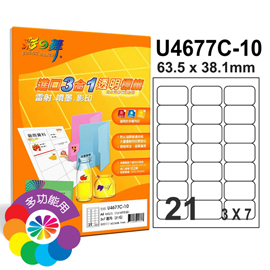 {振昌文具}【請先來電洽詢庫存】彩之舞 進口3合1透明標籤-21格圓角 20張/包 U4677C-20