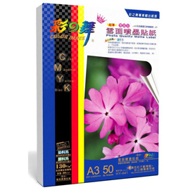 {振昌文具}【請先來電洽詢庫存】彩之舞 A3 130gsm雪面噴墨貼紙–防水 50入/盒 HY-A41
