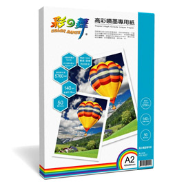 {振昌文具}【請先來電洽詢庫存】彩之舞 A2 150gsm高彩噴墨專用紙–防水 50入/包 HY-A07
