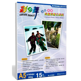 {振昌文具}【請先來電洽詢庫存】彩之舞 A5 270gsm防水亮面高畫質數位相紙 15入/包 HY-B55