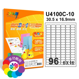 {振昌文具}【請先來電洽詢庫存】彩之舞 進口3合1透明標籤-96格圓角 20張/包 U4100C-20