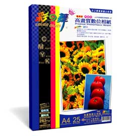 {振昌文具}【請先來電洽詢庫存】彩之舞 A4 270gsm防水亮面高畫質數位相紙 25入/包 HY-B65