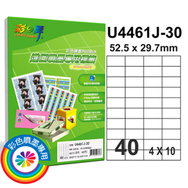 {振昌文具}【請先來電洽詢庫存】彩之舞 進口防水噴墨專用標籤-40格直角 30張/包 U4461J-30