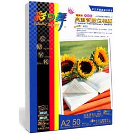 {振昌文具}【請先來電洽詢庫存】彩之舞 A2 265gsm防水亮面高畫質數位相紙 50入/包 HY-B32