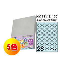 {振昌文具}【請先來電洽詢庫存】彩之舞 進口3合1彩色標籤-28格爆炸圓形(5色) 100張/包 HY6811-100