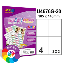 {振昌文具}【請先來電洽詢庫存】彩之舞 進口3合1亮面標籤-4格直角 20張/包 U4676G-20