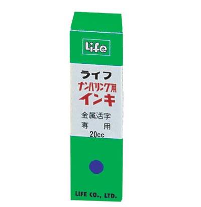 {振昌文具}【徠福LIFE】NO.2451 號碼機油(20c.c.黑色) / 瓶