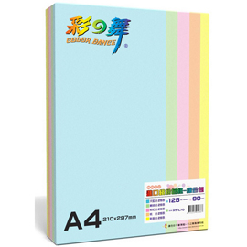 {振昌文具}【請先來電洽詢庫存】彩之舞 A4 90gsm進口繽紛色紙-6色 130入/包 HY-L