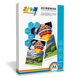 {振昌文具}【請先來電洽詢庫存】彩之舞 A4 150gsm高彩噴墨專用紙–防水 100入/包 HY-A04