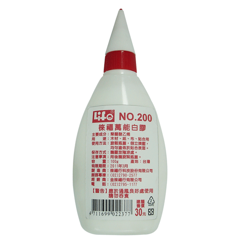 {振昌文具}【徠福LIFE】NO.200 白膠(100g)大 / 瓶