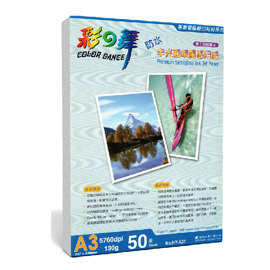 {振昌文具}【請先來電洽詢庫存】彩之舞 A3 130gsm半光面噴墨專用紙–防水 50入/包 HY-A31