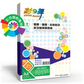 {振昌文具}【請先來電洽詢庫存】彩之舞 A4 190gsm皇家彩雷專用紙 80入/包 HY-A190