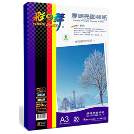 {振昌文具}【請先來電洽詢庫存】彩之舞 A3 220gsm防水厚磅亮面相紙 20入/包 HY-B203