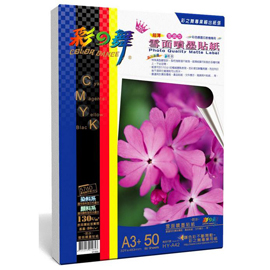 {振昌文具}【請先來電洽詢庫存】彩之舞 A3+ 130gsm雪面噴墨貼紙–防水 50入/盒 HY-A42