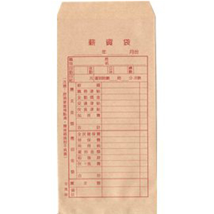 薪資袋(50入) / 組