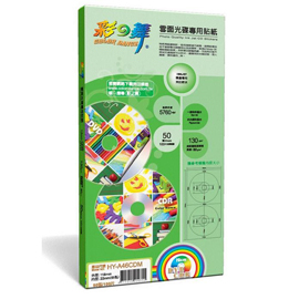 {振昌文具}【請先來電洽詢庫存】彩之舞 中孔 130gsm雪面光碟專用貼紙–防水 50入/盒 HY-A46CDM