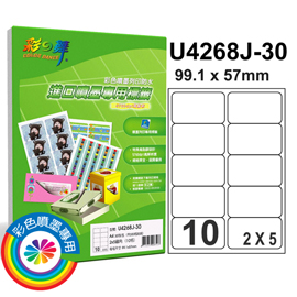 {振昌文具}【請先來電洽詢庫存】彩之舞 進口防水噴墨專用標籤-10格圓角 30張/包 U4268J-30