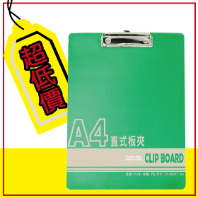  W.I.P  EP-041  正A4板夾(直)- / 個