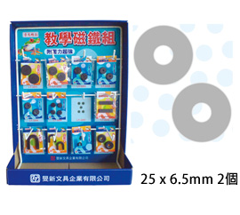 {振昌文具}【雷鳥】 LT-3312 教學磁鐵 (小包裝) 1包2入