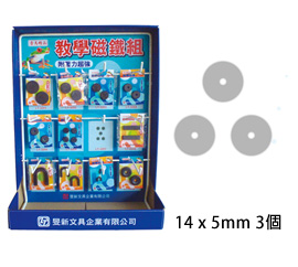 {振昌文具}【雷鳥】 LT-3305 教學磁鐵 (小包裝) 1包3入