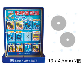 {振昌文具}【雷鳥】 LT-3304 教學磁鐵 (小包裝) 1包2入