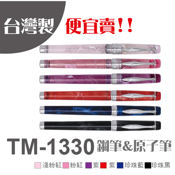 SKB  四季袖珍TM-1330原子筆  /支 (附禮盒)